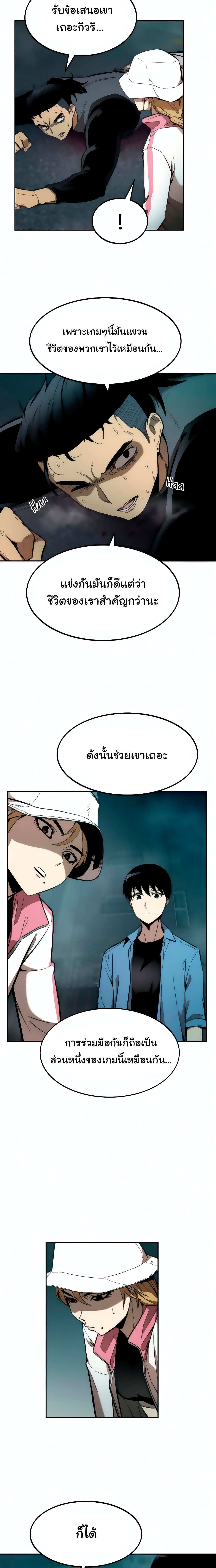 Ultra Alter แอ็กรองสตรองโคตร ตอนที่ 16 หน้า 12