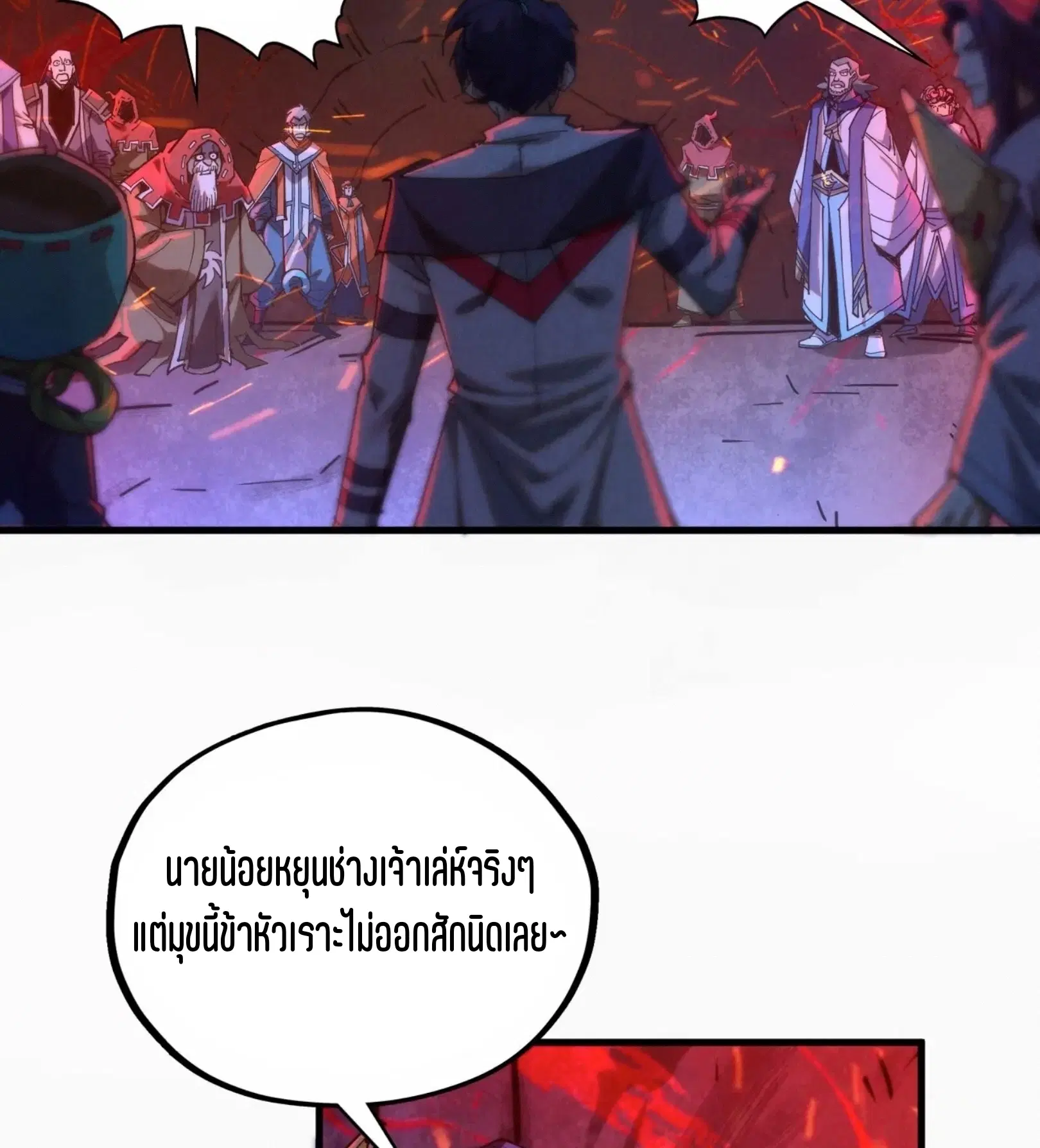 The Eternal Supreme ตอนที่ 415 หน้า 55