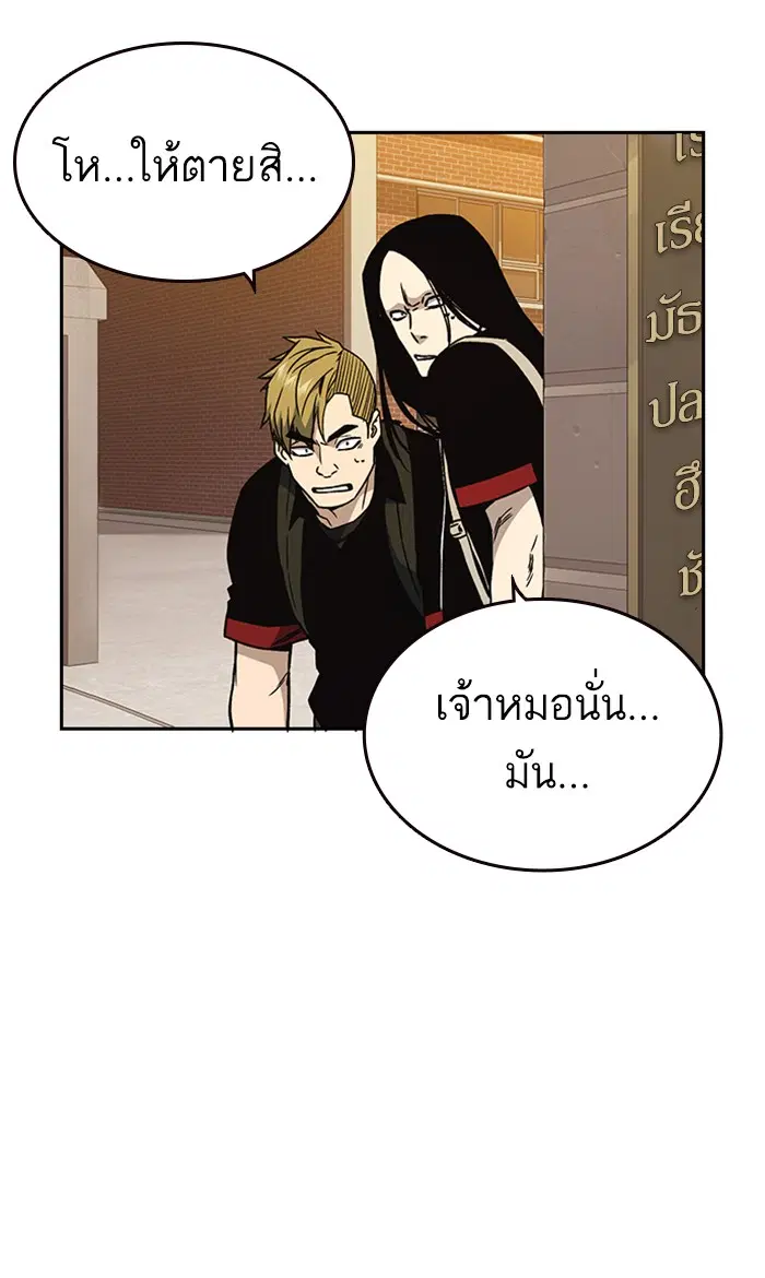 Study Group ตอนที่ 139 หน้า 33
