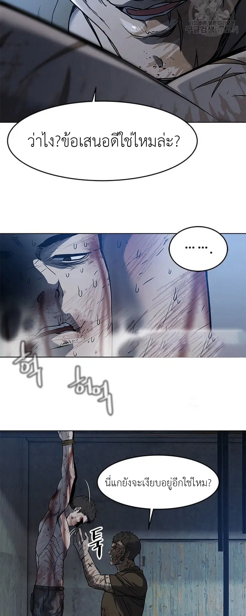 God of Blackfield ตอนที่ 163 หน้า 66