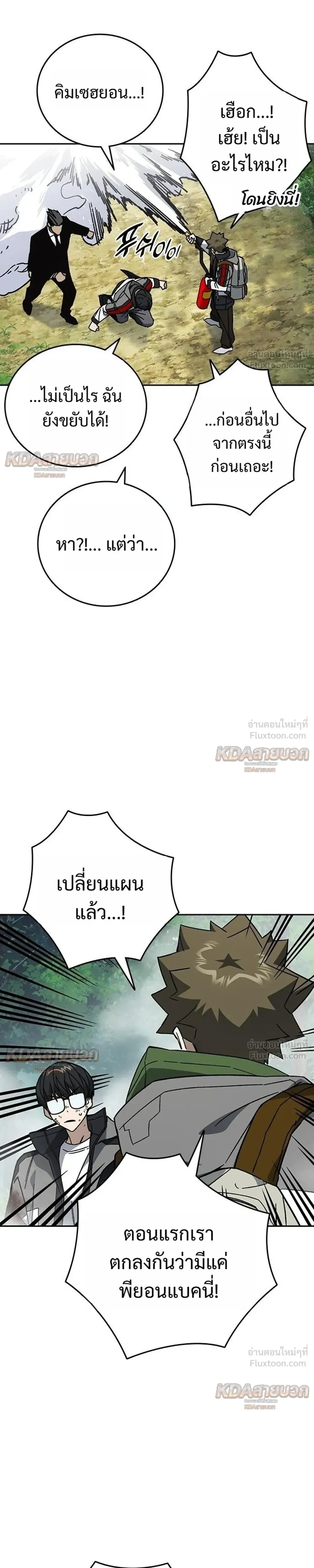 Study Group ตอนที่ 334 หน้า 33