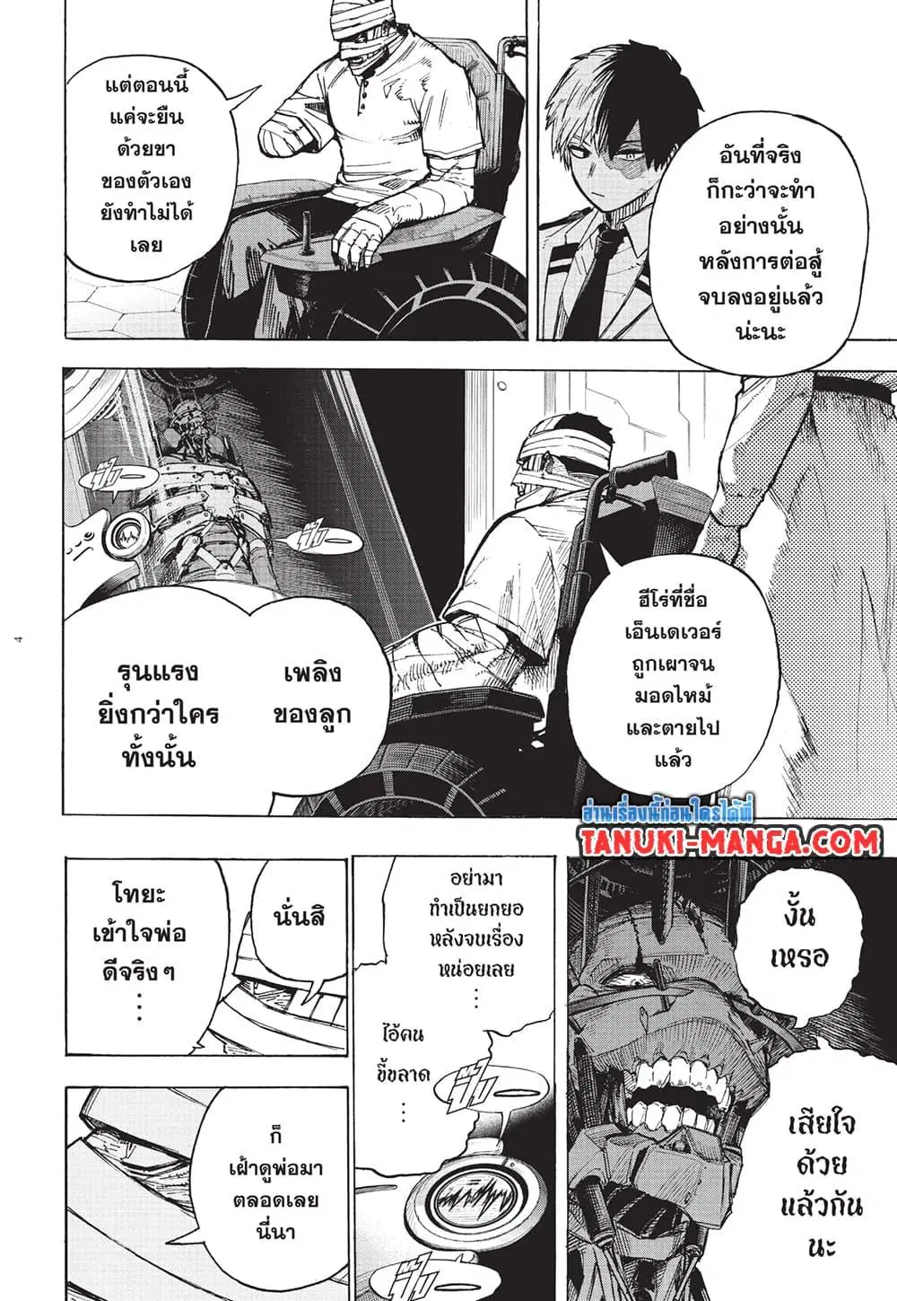 Boku no Hero Academia (My Hero Academia) ตอนที่ 426 หน้า 4