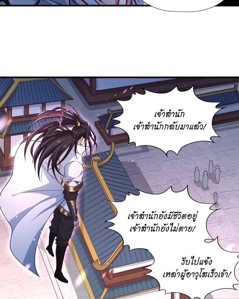 The Time of Rebirth ตอนที่ 170 หน้า 40