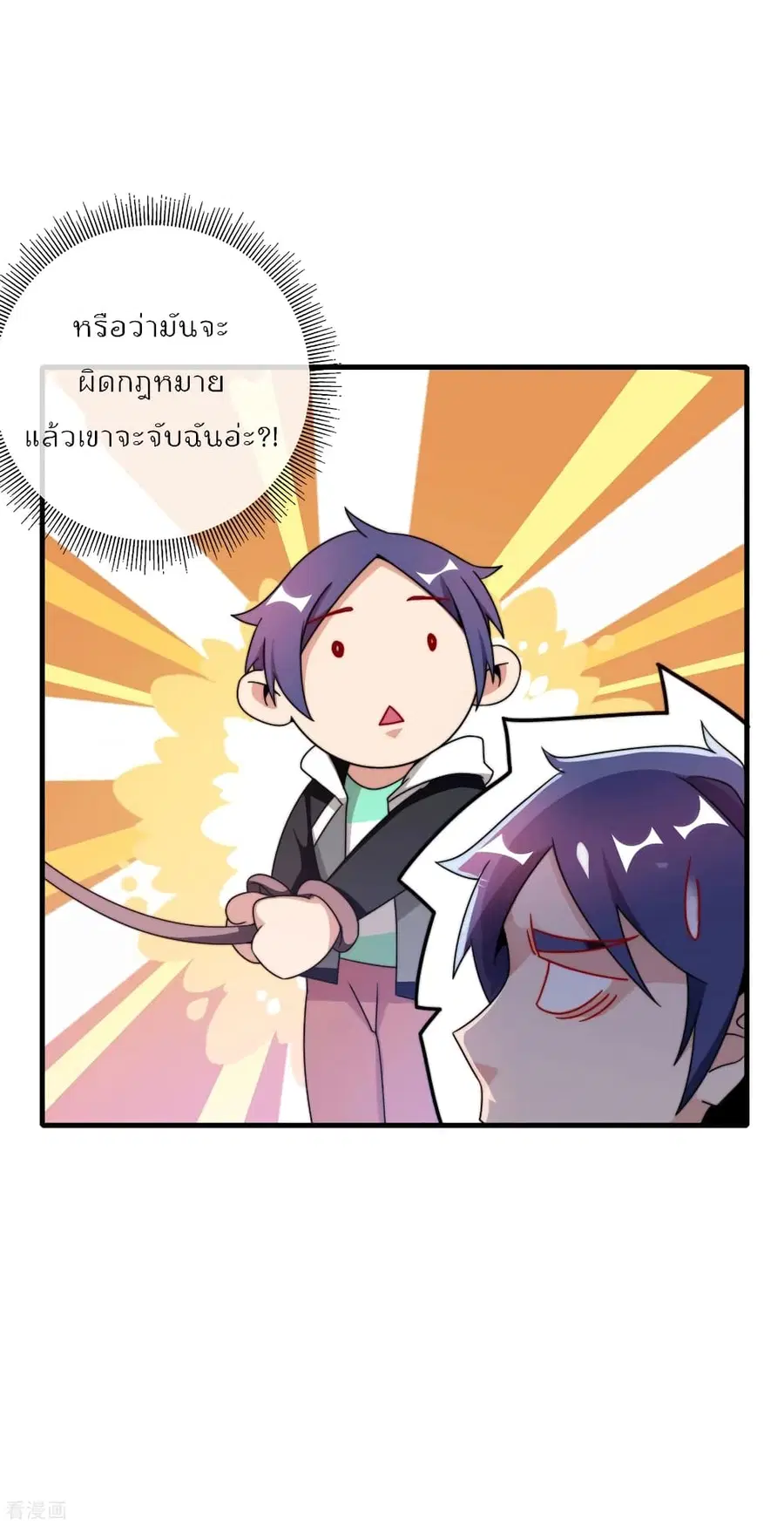 I am The Richest in The World ตอนที่ 216 หน้า 26