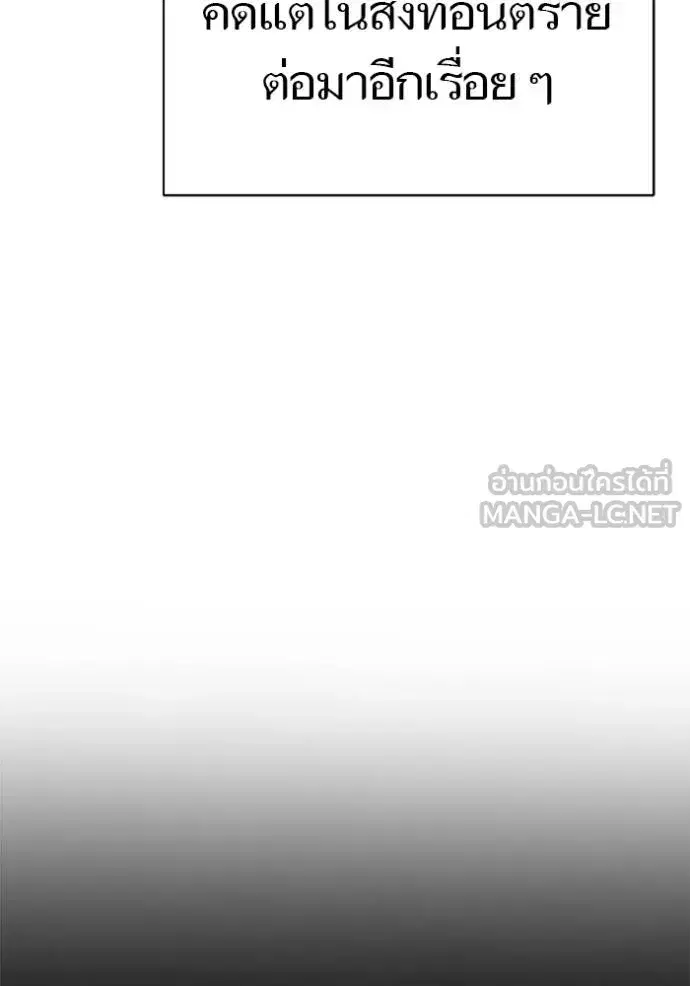 Tower of God ตอนที่ 632 หน้า 99