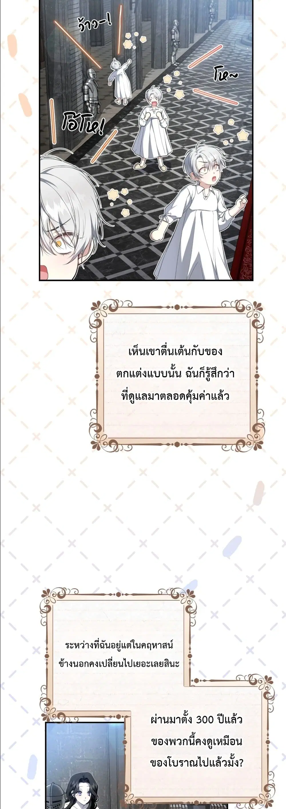 The Abandoned Prince’s Ghost Bride – เจ้าสาวผีขององค์ชายผู้ถูกทอดทิ้ง ตอนที่ 2 หน้า 3
