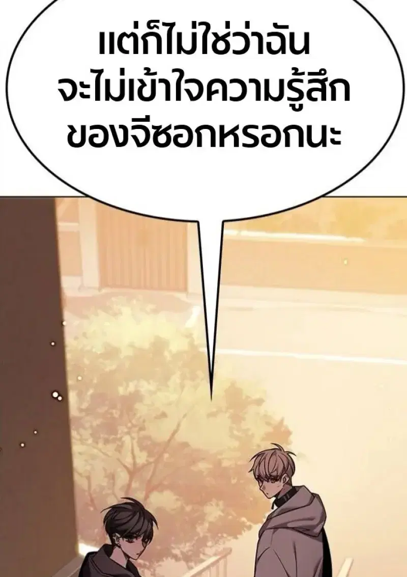 Eleceed ตอนที่ 390 หน้า 37