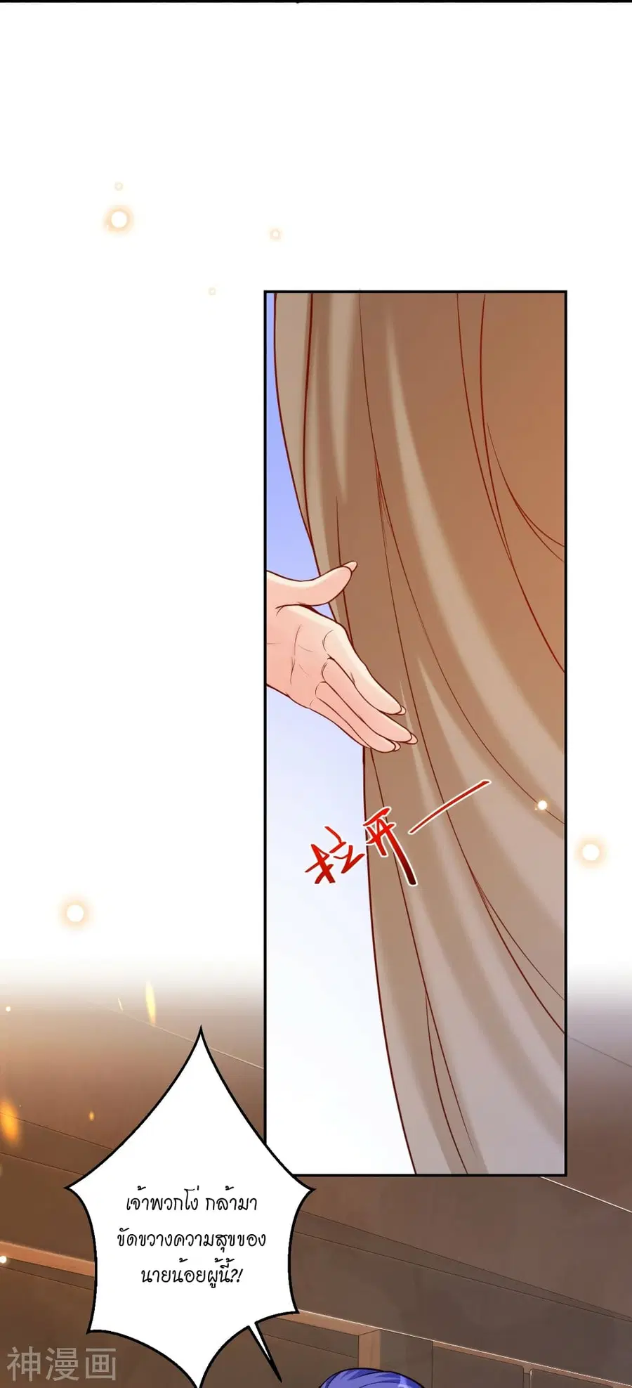 Against the Gods ตอนที่ 481 หน้า 53