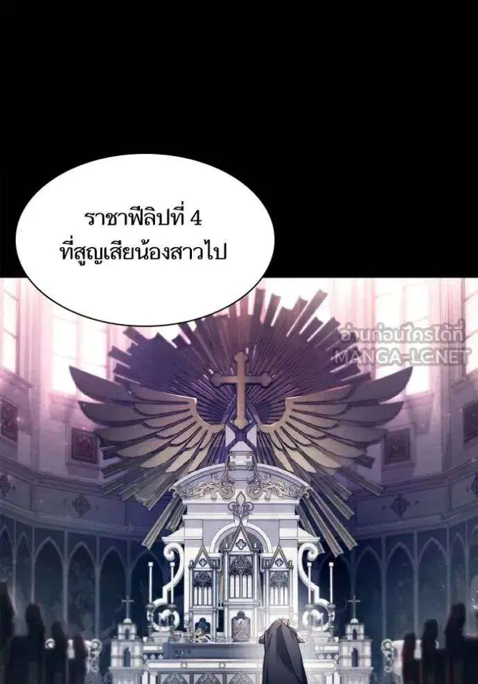 Sister I Am the Queen in This Life ตอนที่ 144 หน้า 72