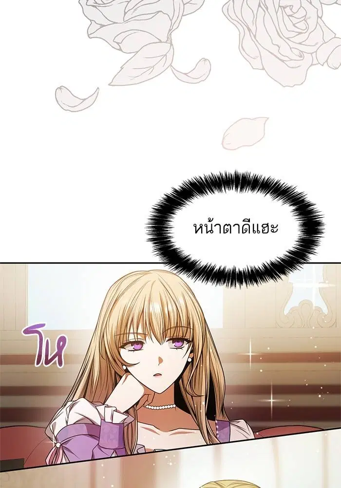 Sister I Am the Queen in This Life ตอนที่ 23 หน้า 11