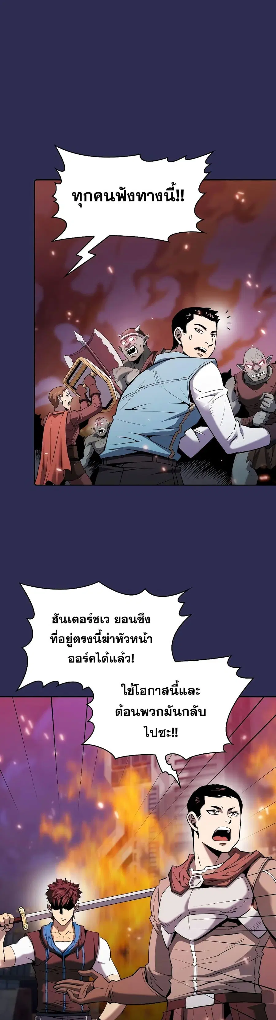 The Constellation That Returned From Hell ตอนที่ 108 หน้า 32