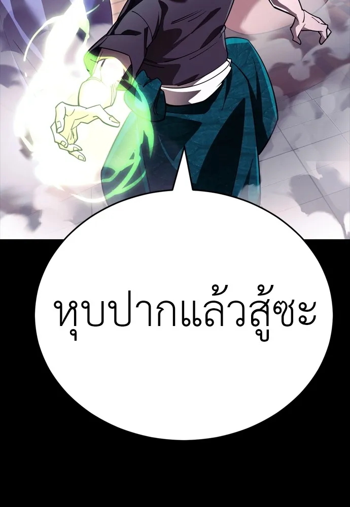 Reincarnation Path of The Underworld King ยอมรา ผู้พิพากษาจากนรก ตอนที่ 47 หน้า 82