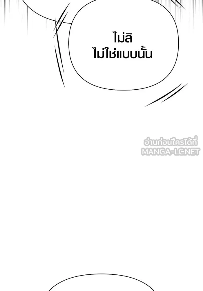 Surviving the Game as a Barbarian เอาชีวิตรอดในเกมฉบับคนเถื่อน ตอนที่ 129 หน้า 24