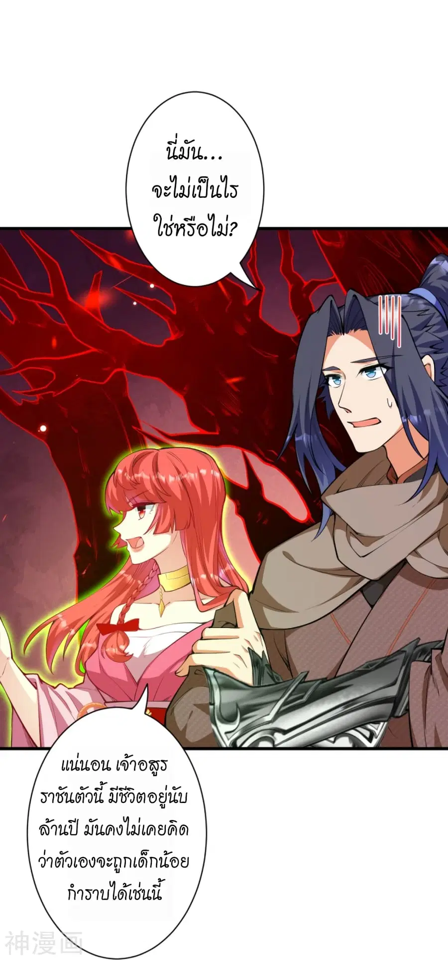 Against the Gods ตอนที่ 440 หน้า 44