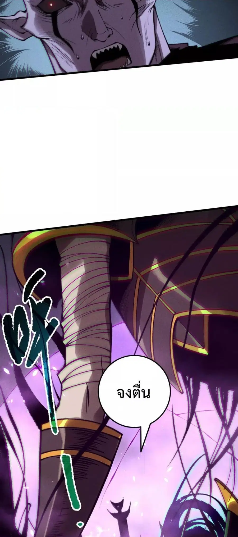 Necromancer King of The Scourge ตอนที่ 152 หน้า 32