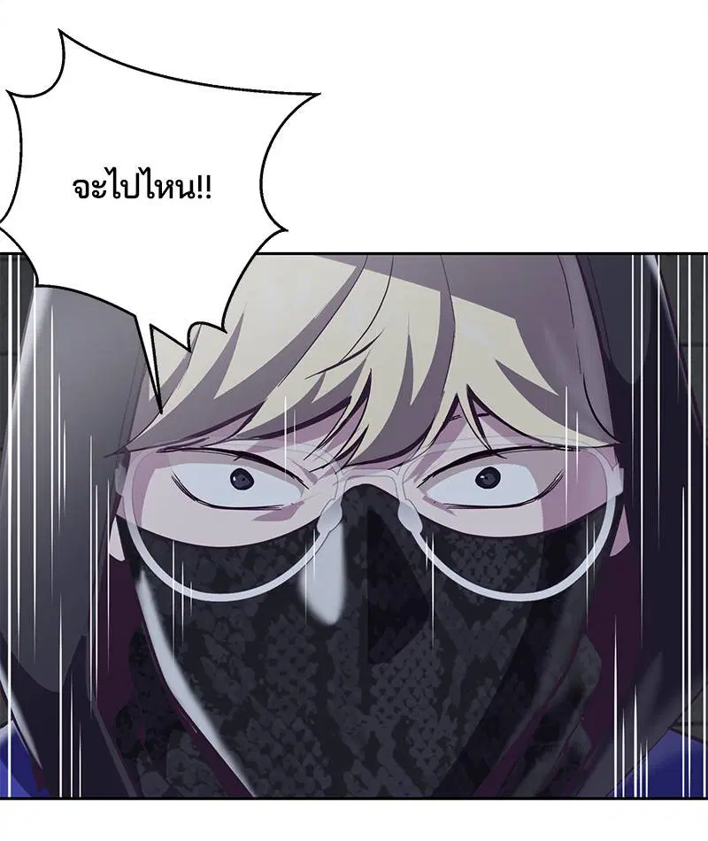 The Boy of Death ตอนที่ 88 หน้า 171