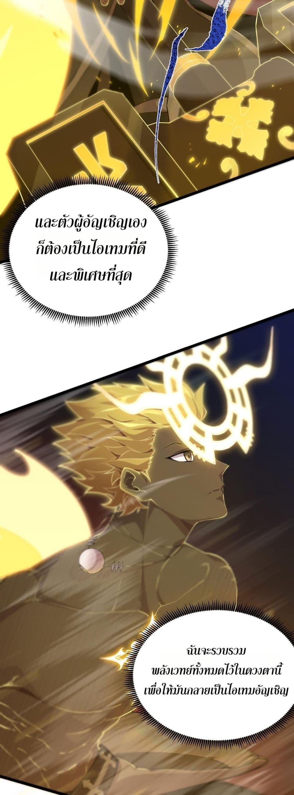 SSS level Saint Knight who transcends common sense อาชีพลับในตำนาน อัศวินศักดิ์สิทธิ์ ระดับ SSS ตอนที่ 61 หน้า 7