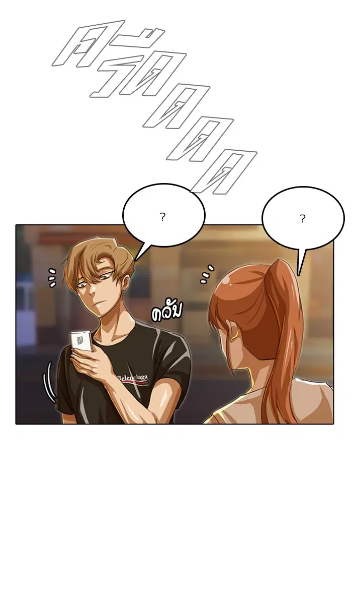 Random Chat ตอนที่ 43 หน้า 24
