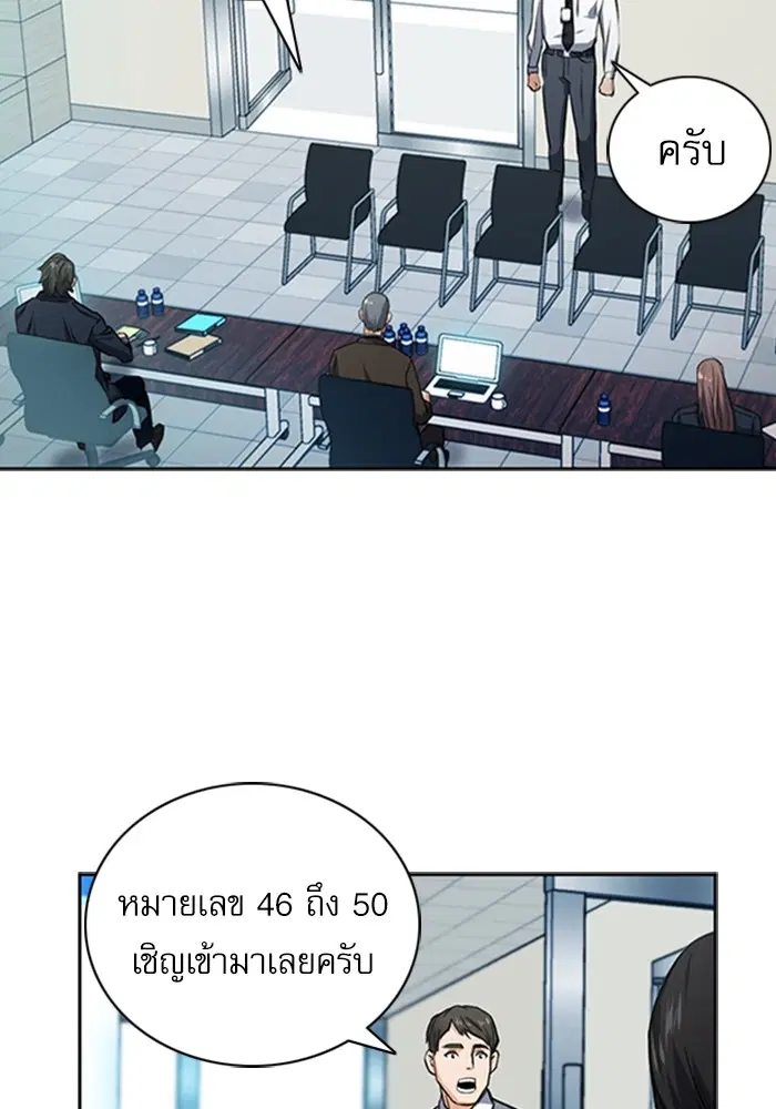Seoul Station Druid ตอนที่ 42 หน้า 95