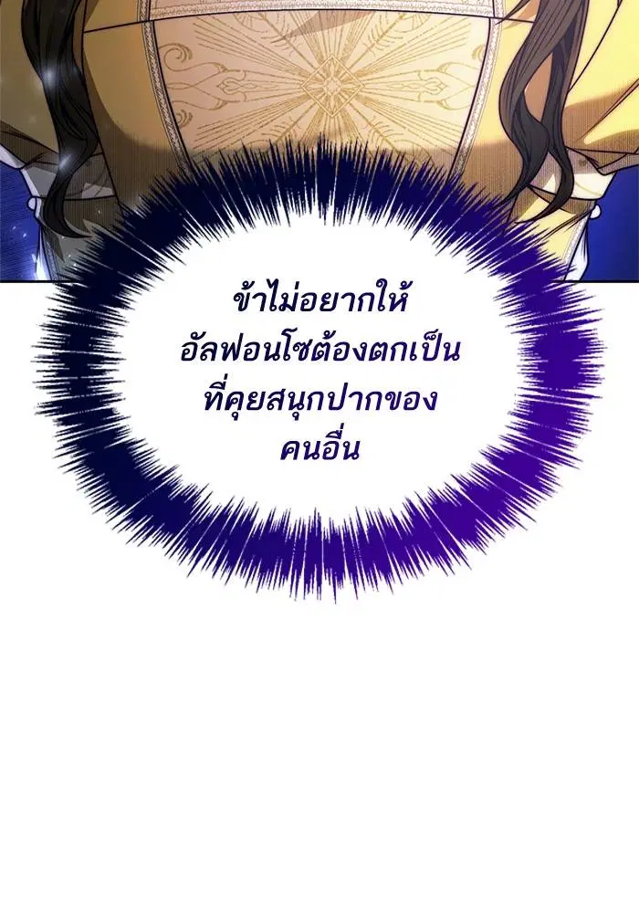 Sister I Am the Queen in This Life ตอนที่ 21 หน้า 34