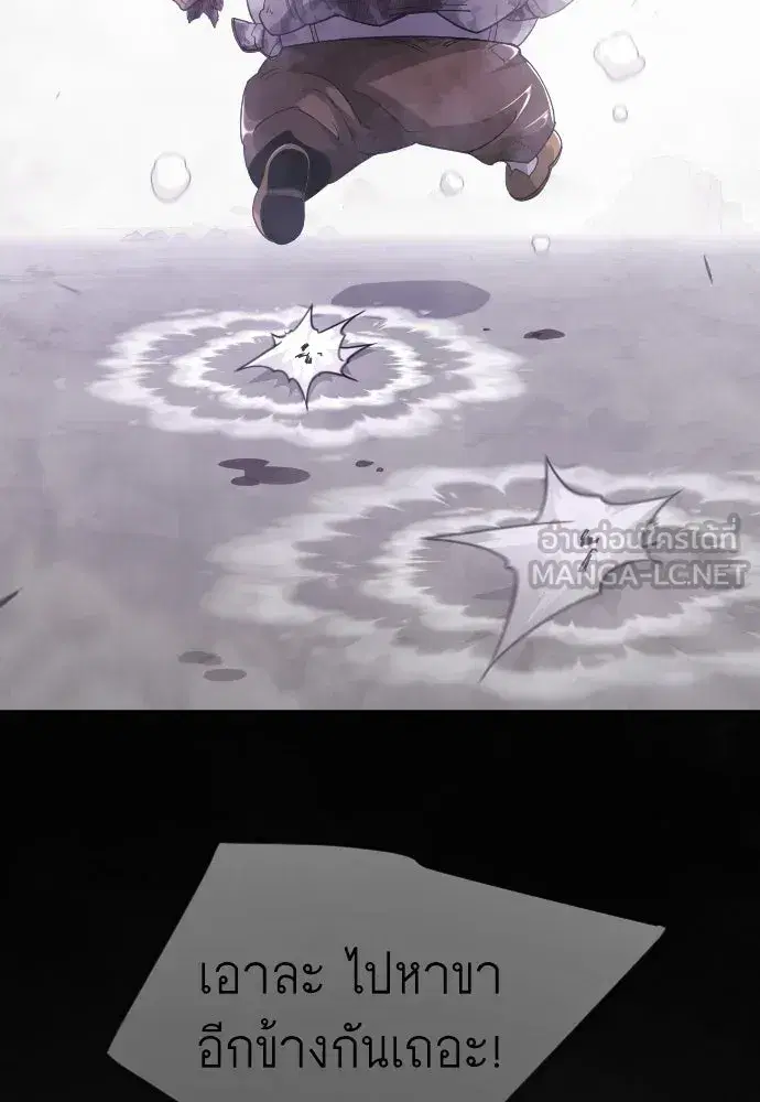 Superhuman Era ตอนที่ 240 หน้า 51
