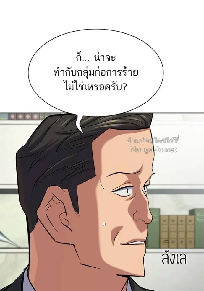 Reborn Rich ตอนที่ 161 หน้า 9