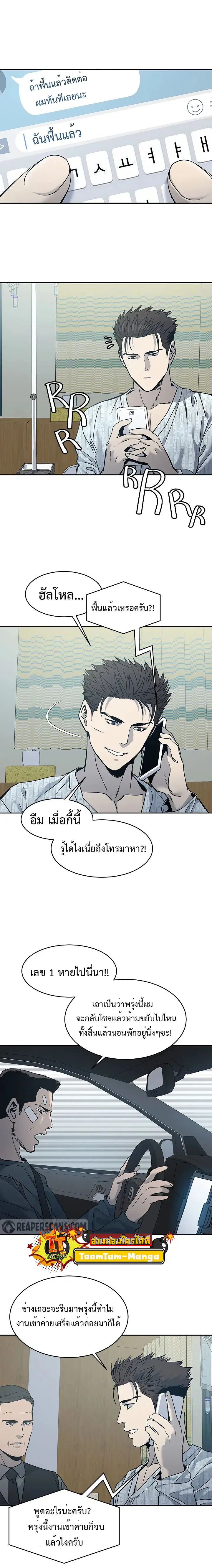 God of Blackfield ตอนที่ 57 หน้า 8