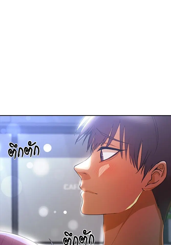 Random Chat ตอนที่ 304 หน้า 39