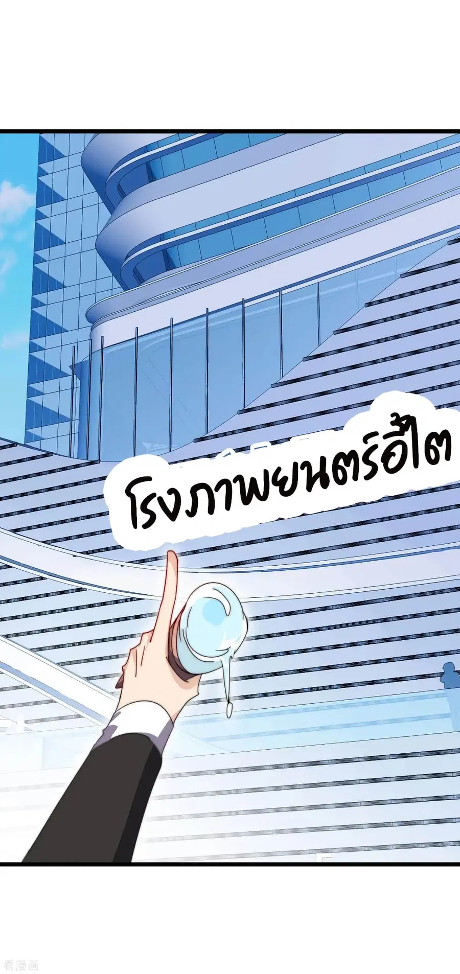 I am The Richest in The World ตอนที่ 105 หน้า 42
