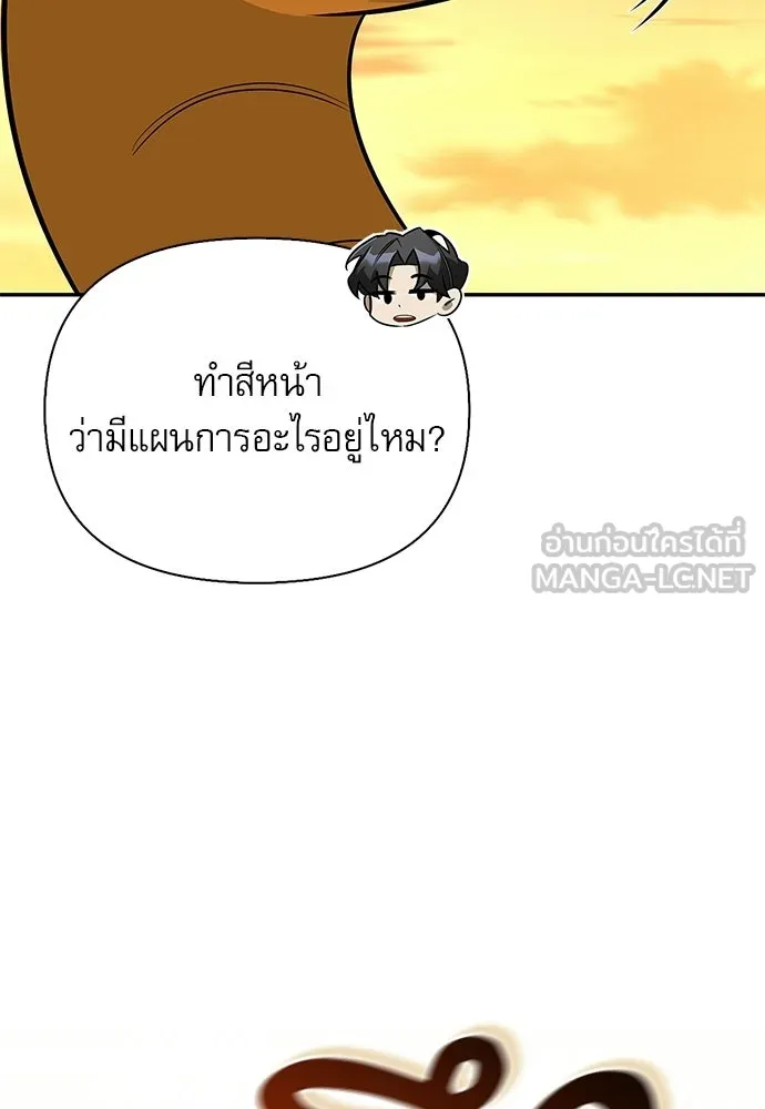 S-Class Hunter Heals with Monsters ฮันเตอร์ ระดับแกร่งกับฟาร์มมอนสเตอร์สุดป่วน ตอนที่ 51 หน้า 99