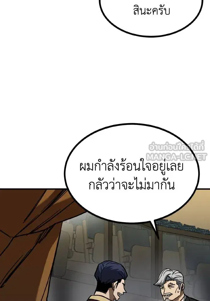 King of the Octagon ตอนที่ 52 หน้า 57