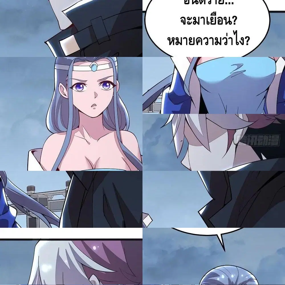 Undead King Beyond ตอนที่ 134 หน้า 5