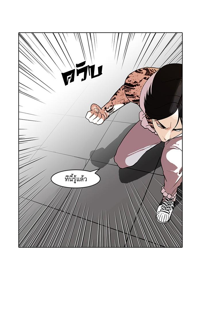 Lookism ตอนที่ 79 หน้า 5
