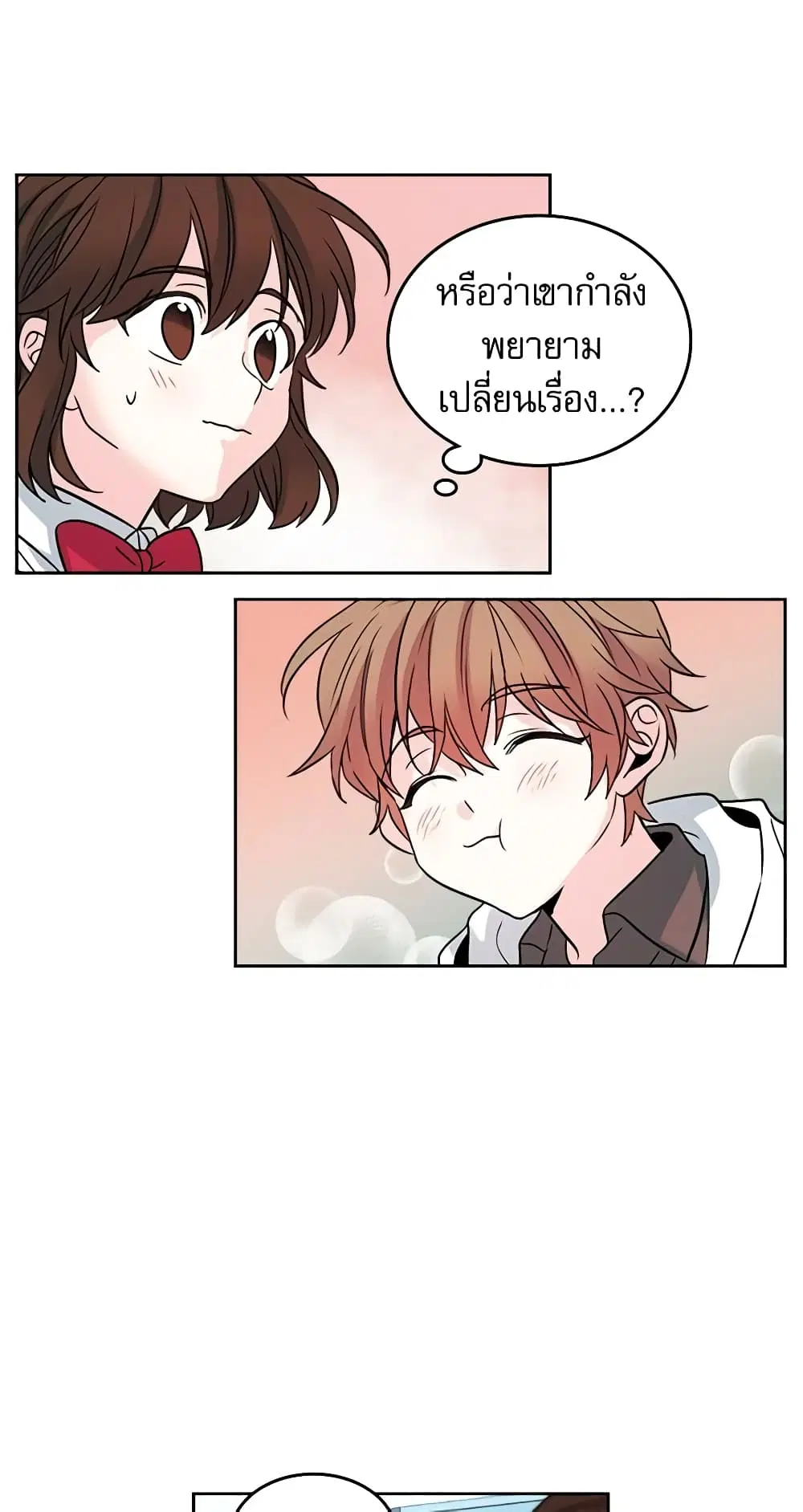 My Life as an Internet Novel ตอนที่ 11 หน้า 23