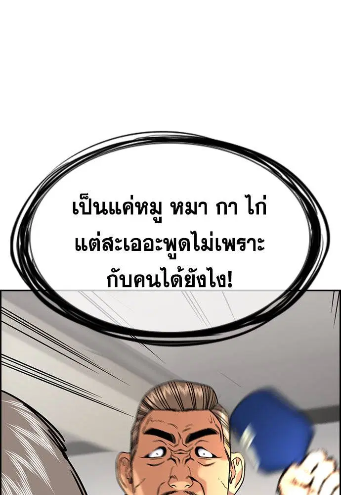 True Education ตอนที่ 141 หน้า 108