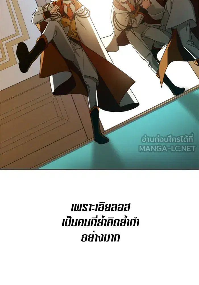 Your Throne ตอนที่ 72 หน้า 108