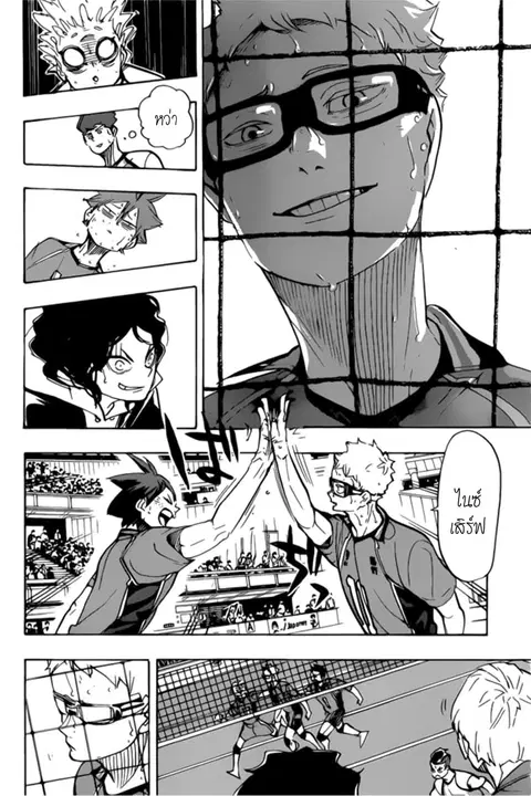 Haikyuu!! ตอนที่ 357 หน้า 17