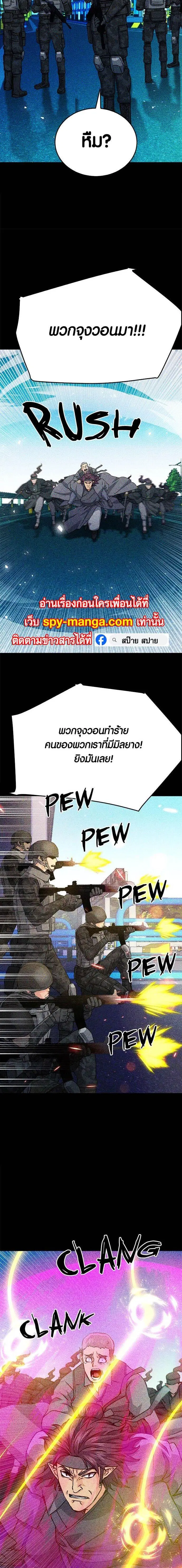 Seoul Station Druid ตอนที่ 129 หน้า 25