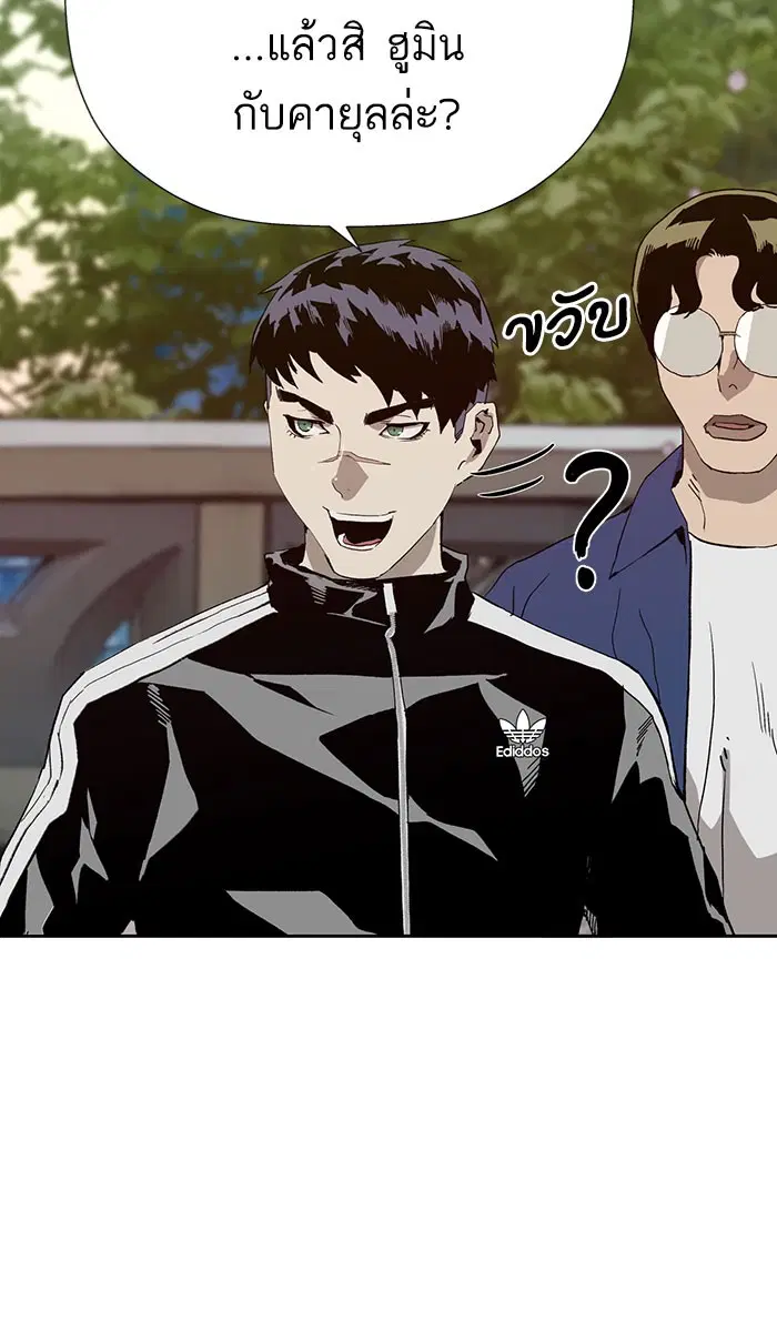 Weak Hero ตอนที่ 183 หน้า 33