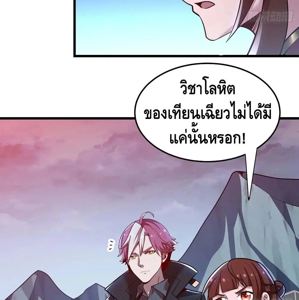 Undead King Beyond ตอนที่ 118 หน้า 32