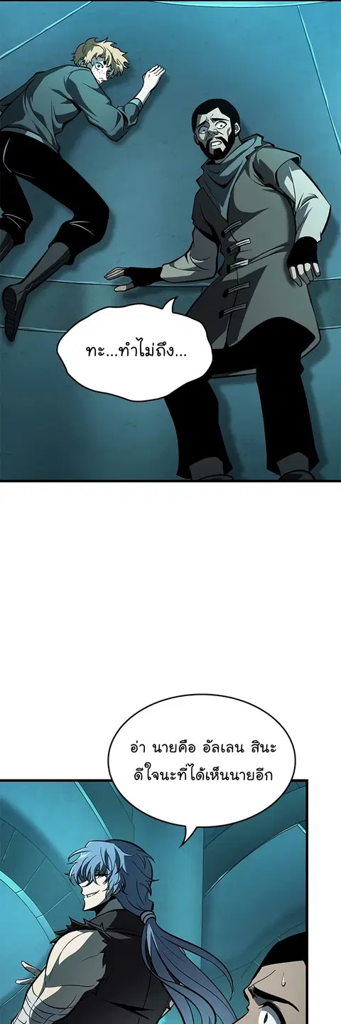 Pick Me Up ตอนที่ 57 หน้า 66