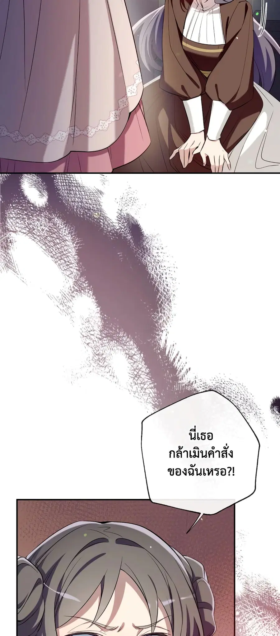 Can We Become a Family? ตอนที่ 70 หน้า 13