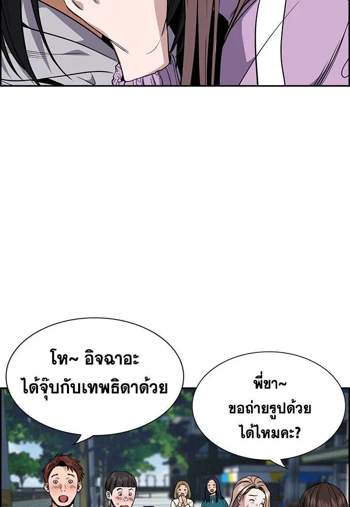 True Education ตอนที่ 114 หน้า 94