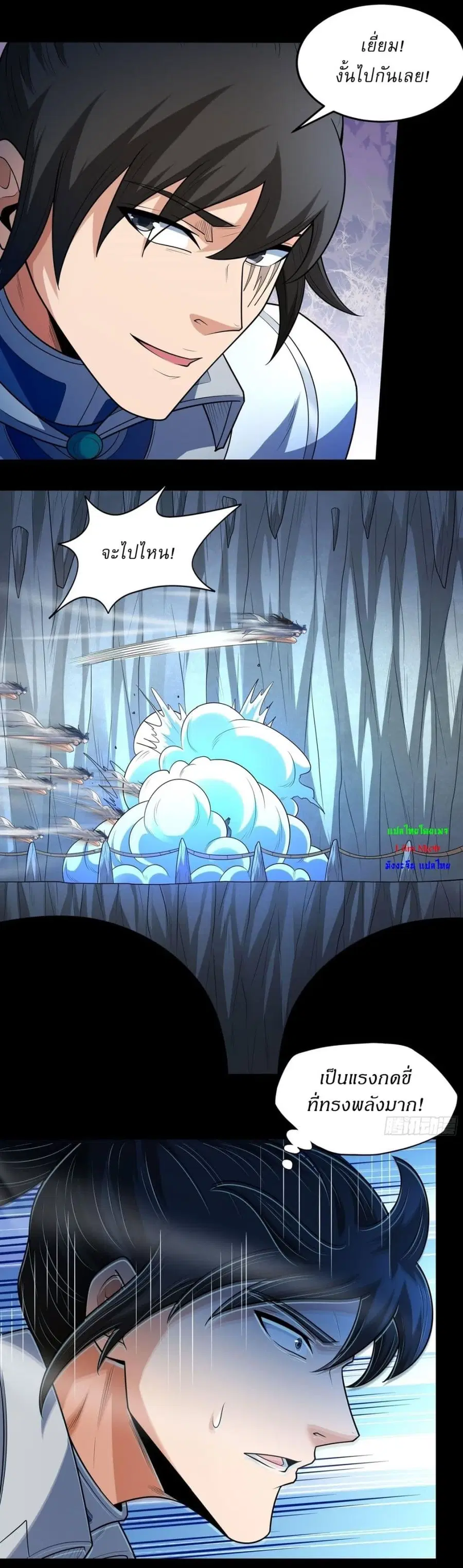 God of Martial Arts ตอนที่ 768 หน้า 4