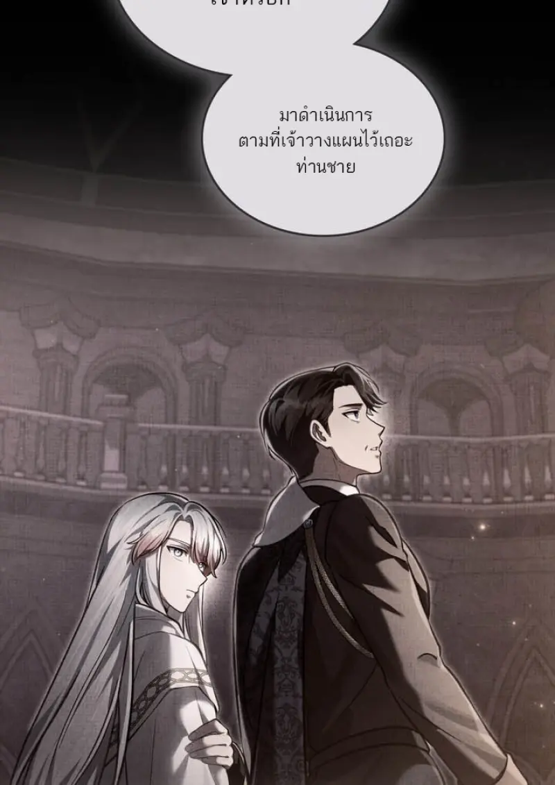 Reborn as the Enemy Prince เกิดใหม่เป็นเจ้าชายในประเทศศัตรู ตอนที่ 100 หน้า 47