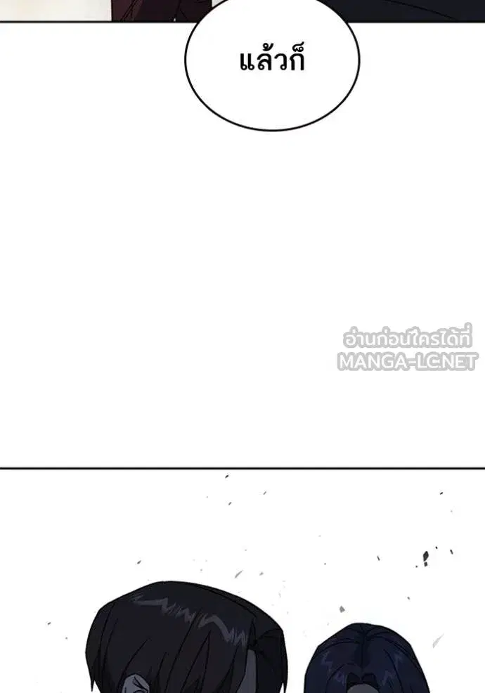 Study Group ตอนที่ 296 หน้า 68
