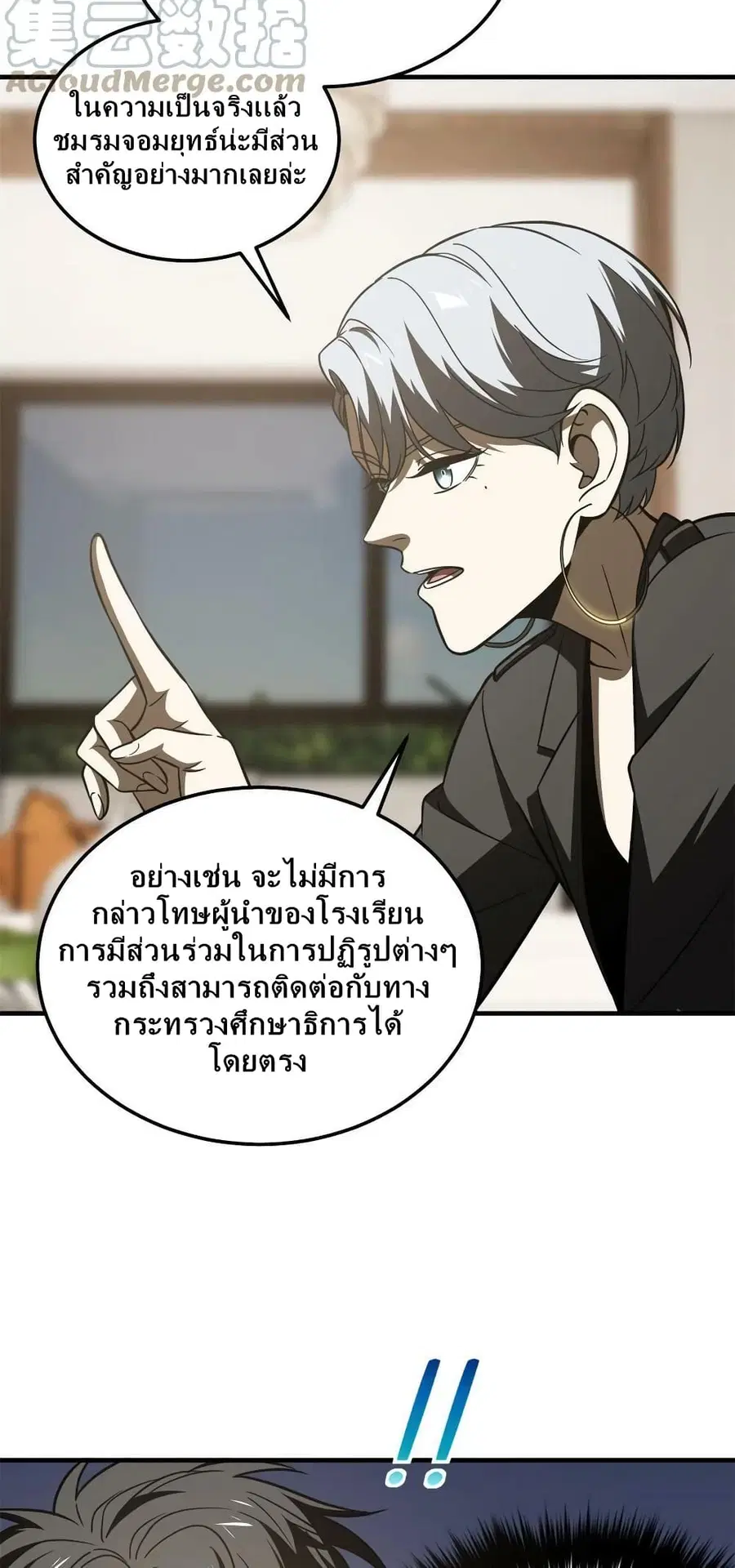 Global Martial Arts ตอนที่ 171 หน้า 24
