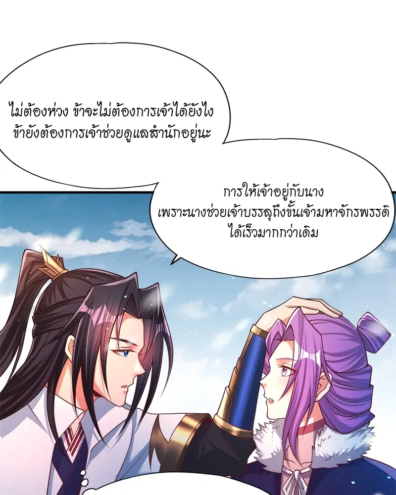The Time of Rebirth ตอนที่ 144 หน้า 11