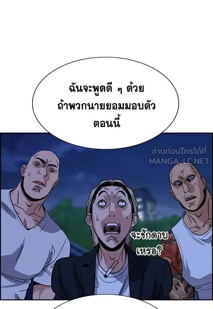 True Education ตอนที่ 218 หน้า 104