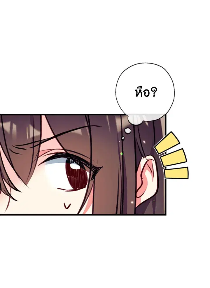 Can We Become a Family? ตอนที่ 16 หน้า 15